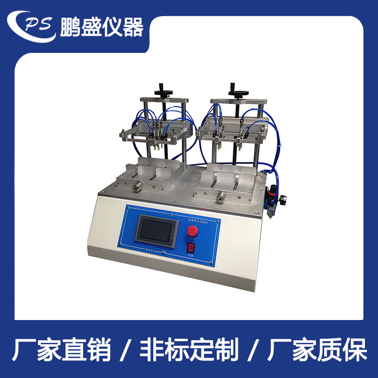 氣動手機按鍵壽命試驗機